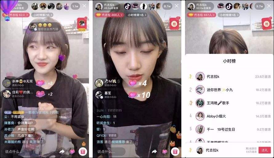 抖音怎么做橱窗直播带货,锦州抖音直播带货教程如何做