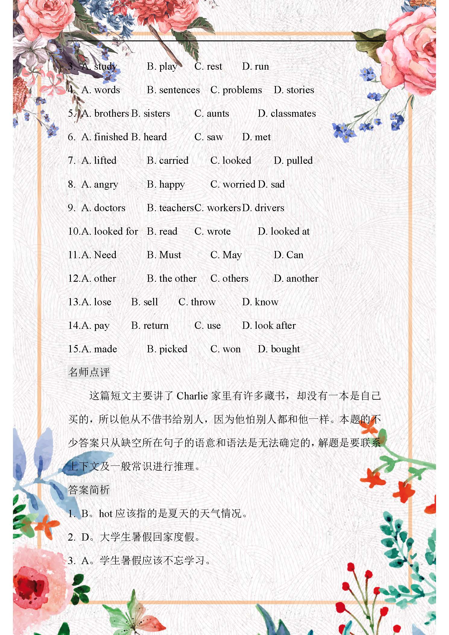 2023年福建中考英语完形填空,中考英语完形填空5个必杀口诀