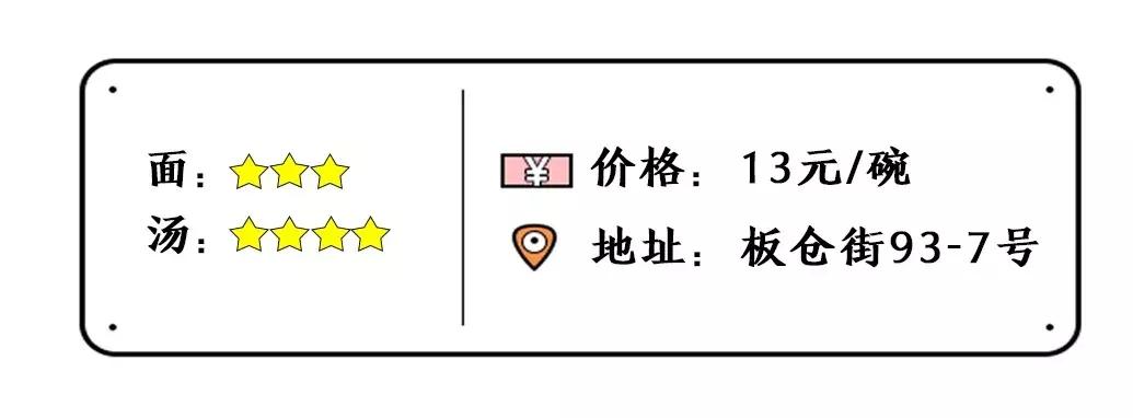 南京板仓街网红面条,南京板仓街早餐店