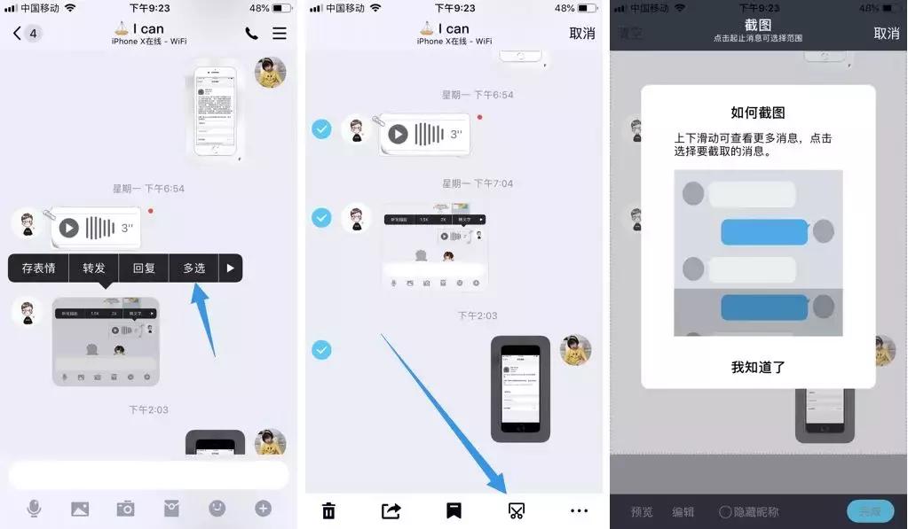 手机QQ又来大更新，希望微信也有