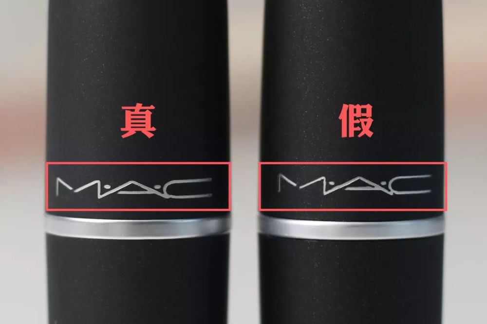 怎么辨别mac口红真假最新款,口红真假辨别