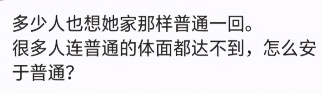 我的孩子正在努力成为一个普通人,我的孩子正势不可挡地成为普通人
