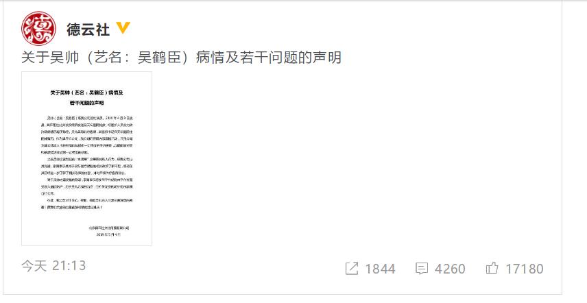 郭德纲众筹百万,郭德纲徒弟众筹事件