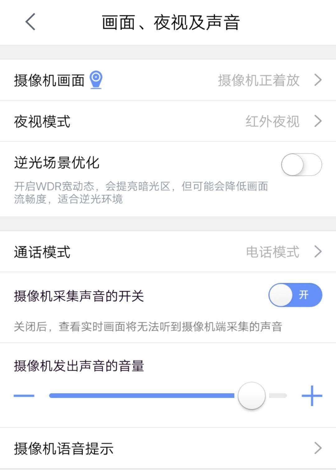 360智能摄像机红色警戒标准版,360红色警戒防水摄像头拆解