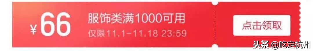 双11期间银泰百货客流同比增长,2020年双11杭州武林银泰