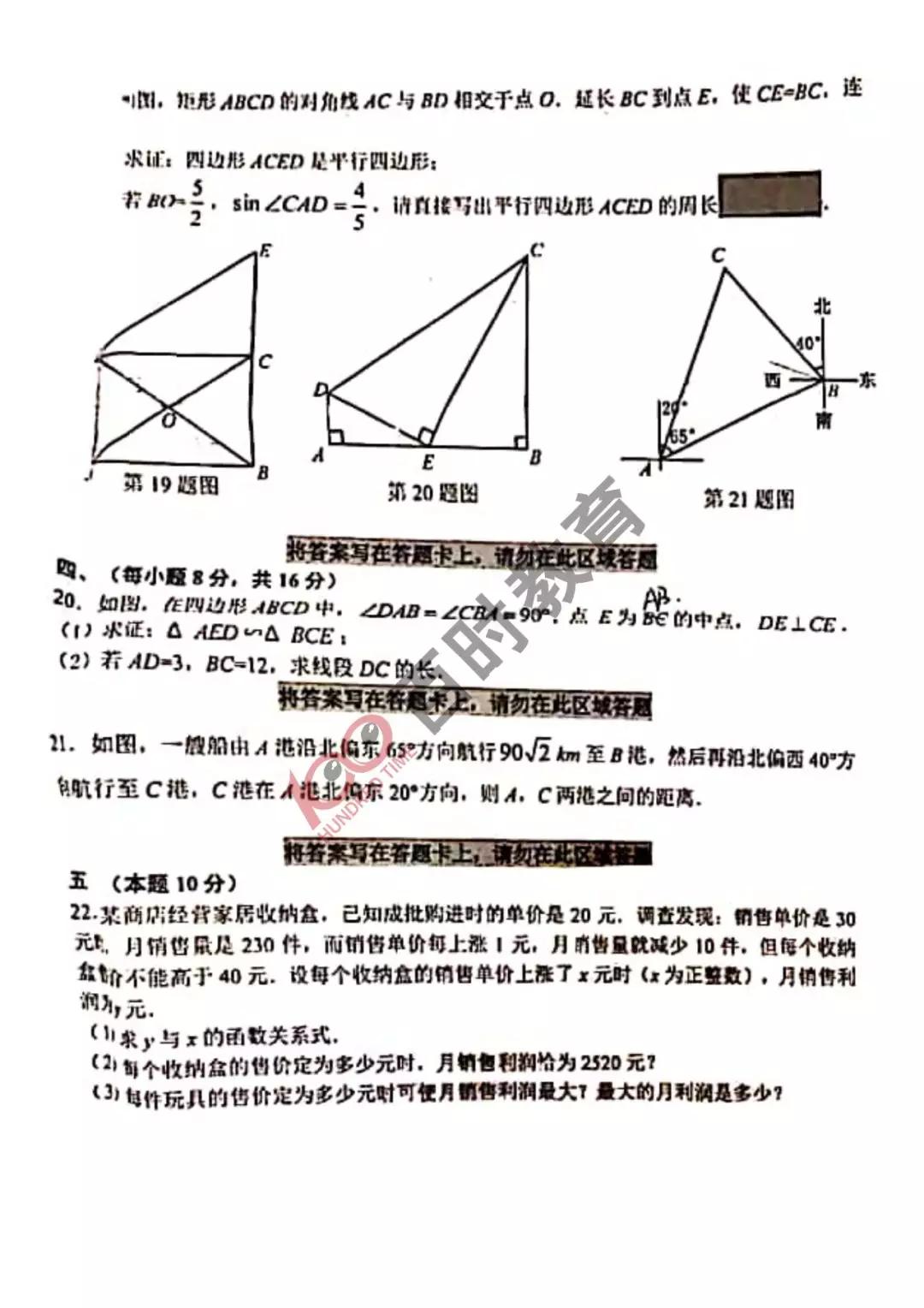 沈阳各区初三期末语文卷,沈阳初一期末考试各区试卷一样吗