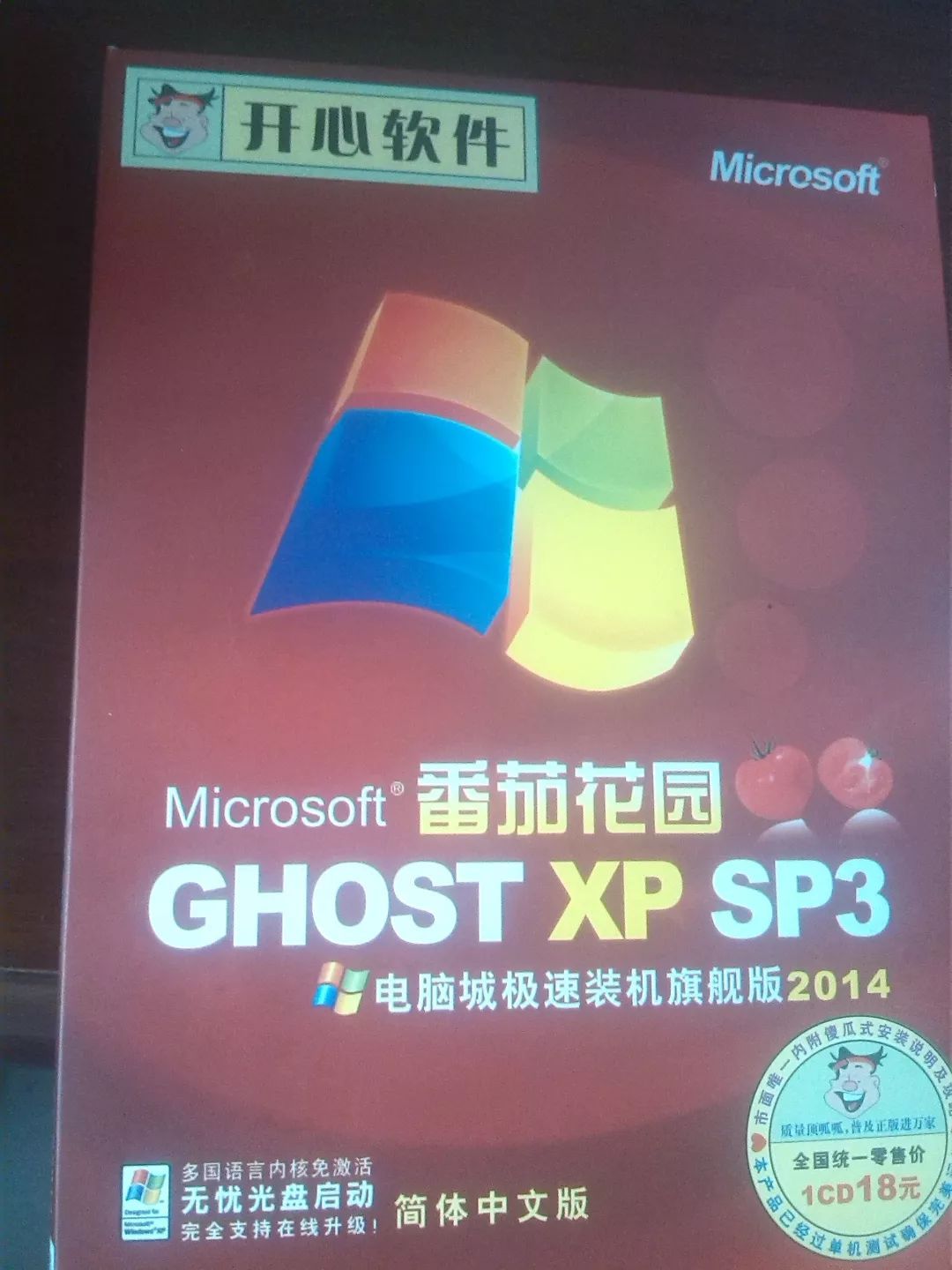 鲁大师为什么叫鲁大爷,鲁大师是什么族的