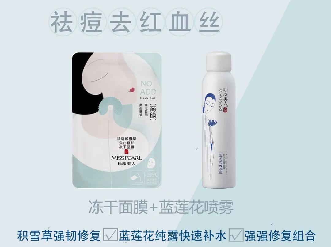 冻干祛痘面膜推荐,适合祛红痘印的面膜推荐