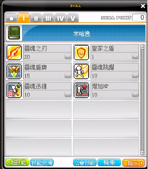 冒险岛米哈尔是做什么的,冒险岛米哈尔打boss