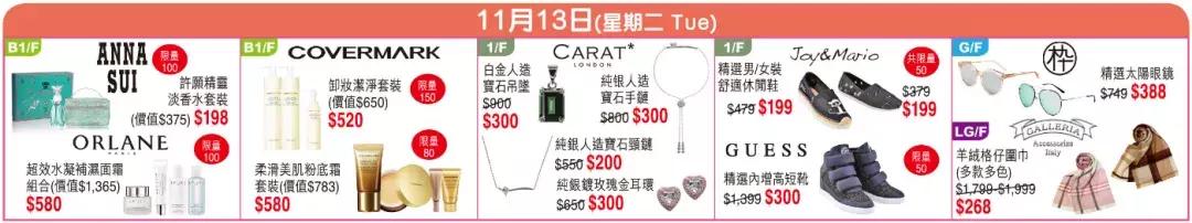 2018香港崇光百货店庆活动,2019香港崇光百货店庆时间