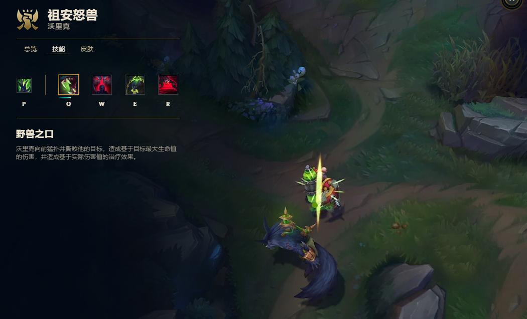 英雄联盟狼人打法思路教学,英雄联盟狼人技能介绍