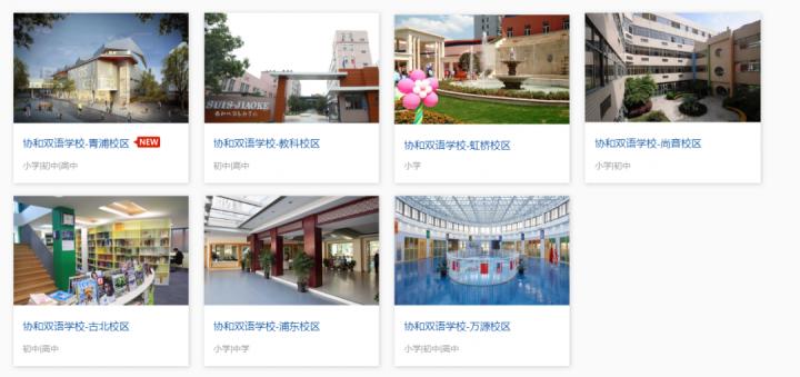 国际特色双语学校,打造高端国际化双语学校