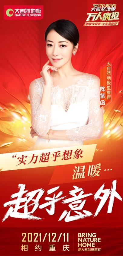 大自然地板开年钜惠,大自然地板90元一平