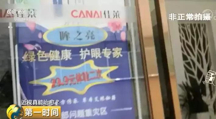 光靠按摩艾灸能治疗近视吗,艾灸液治近视的效果如何