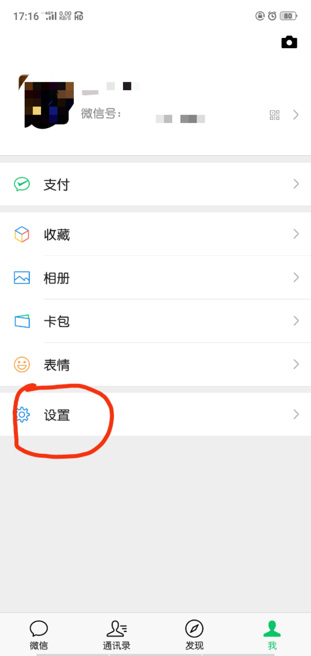 想申请一个抖音号小号怎么申请,怎样用同一个手机号注册微信小号