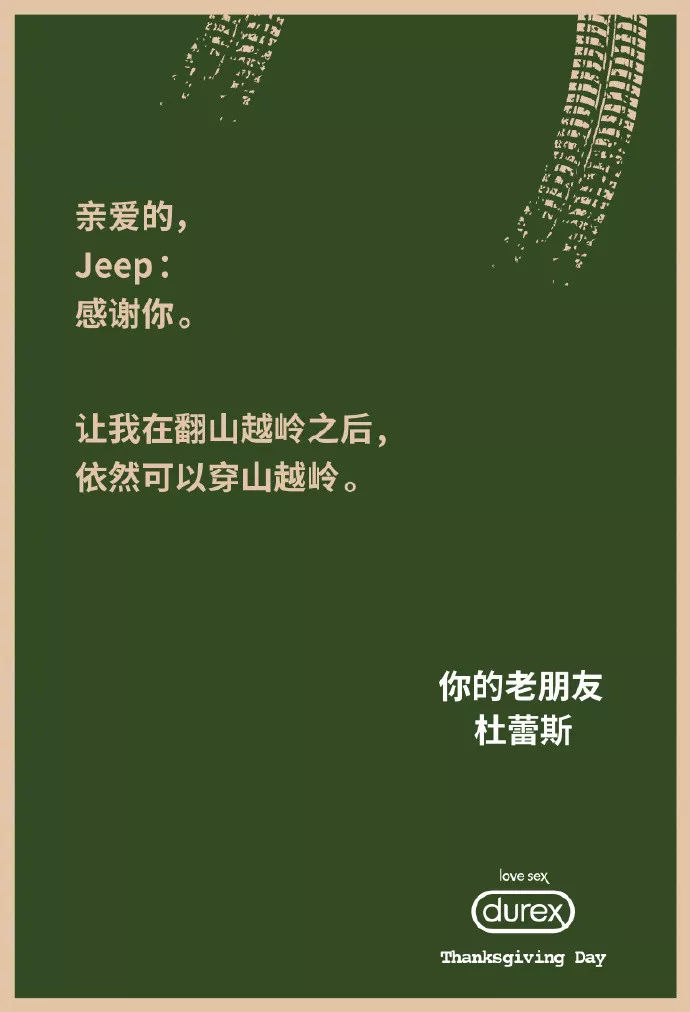 杜蕾斯和永劫无间,环时互动杜蕾斯