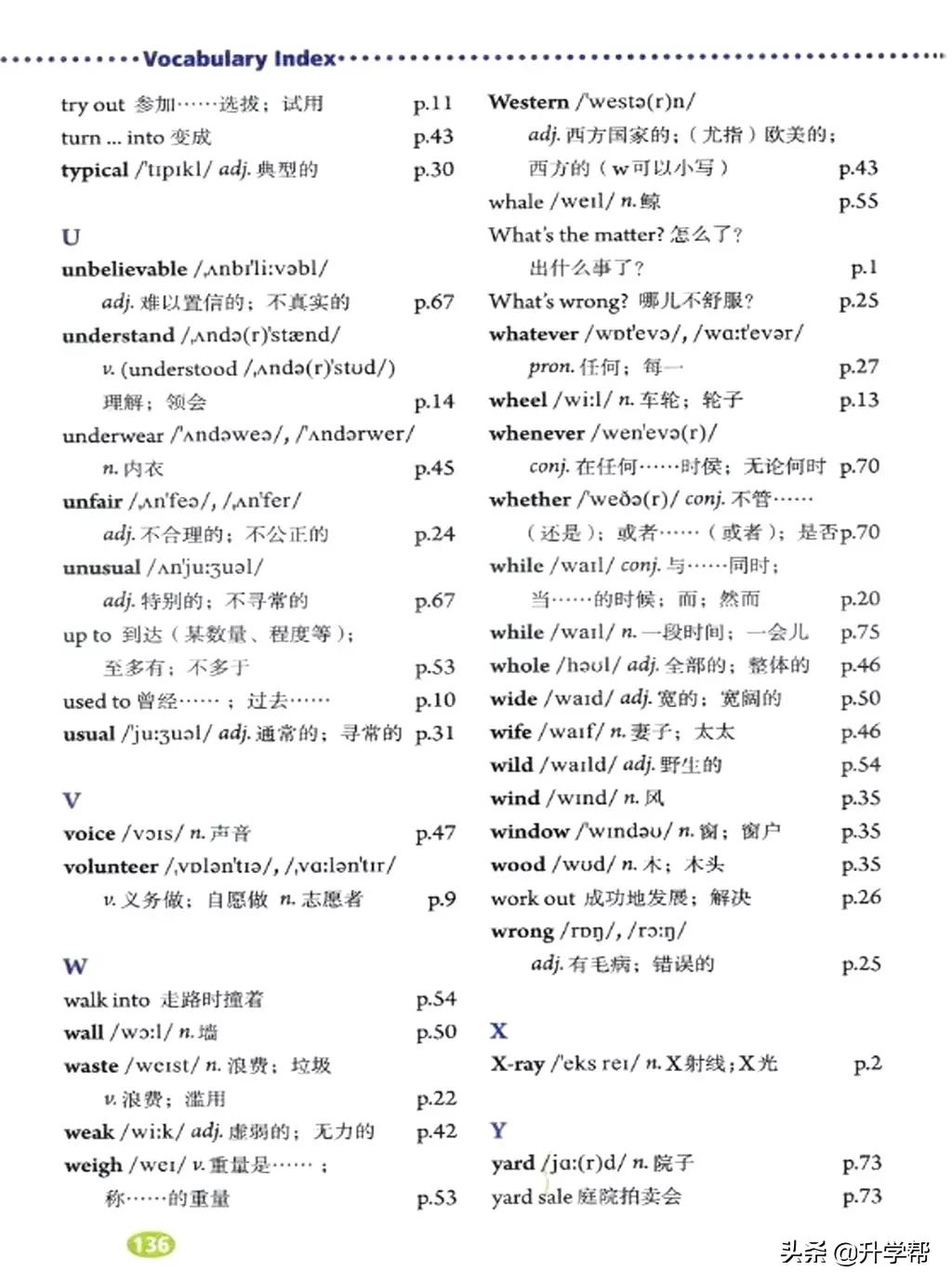 八年级英语下册人教版预习,8年级下册英语电子书人教版翻译