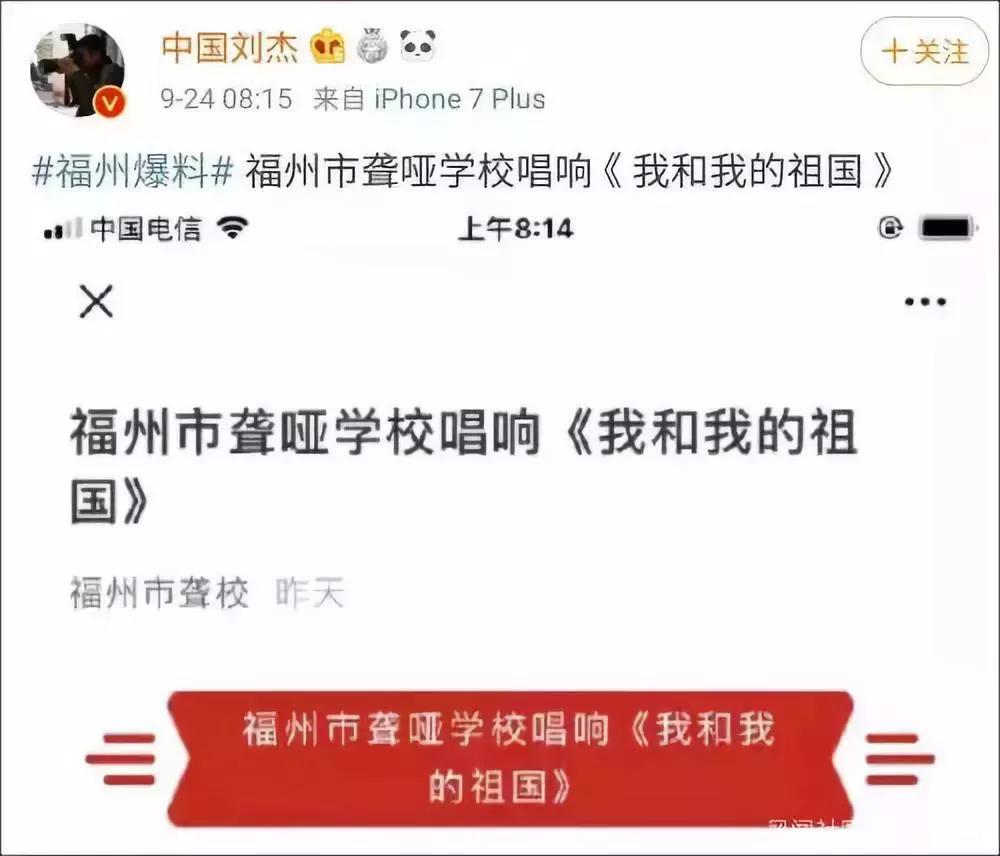 聋哑学校唱响《我和我的祖国》被嘲笑？最新进展：博主道歉了