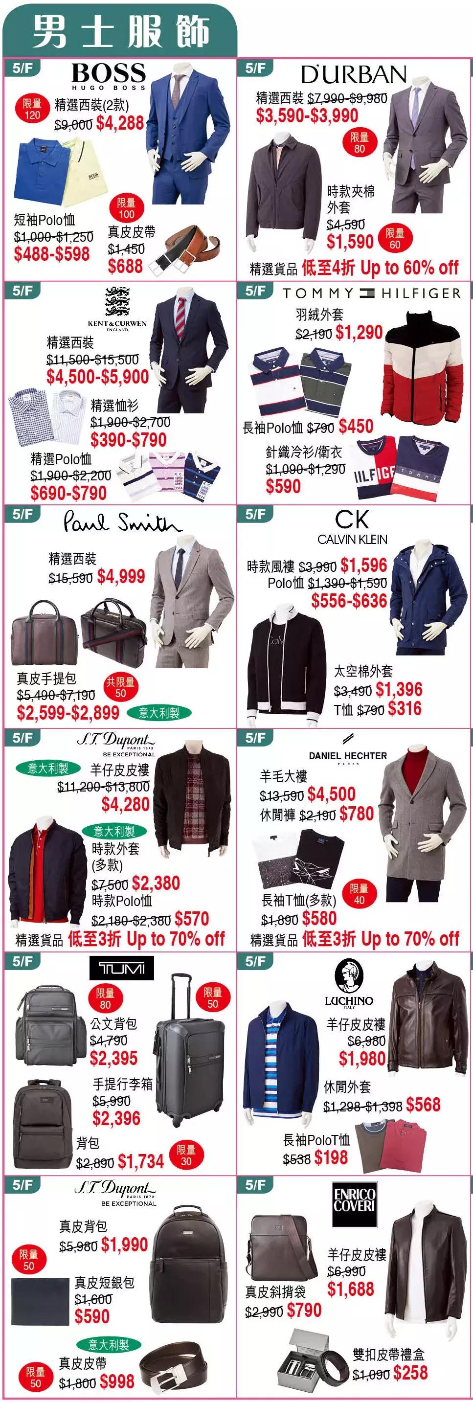 2018香港崇光百货店庆活动,2019香港崇光百货店庆时间