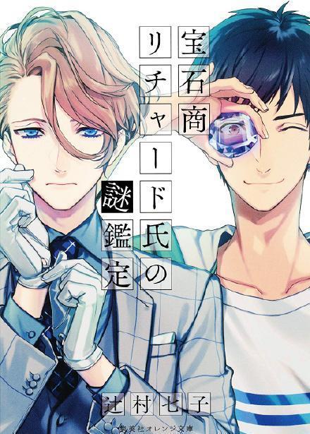 这部动画双男主设定，美艳商人和正直青年，大魔王与“人妻”