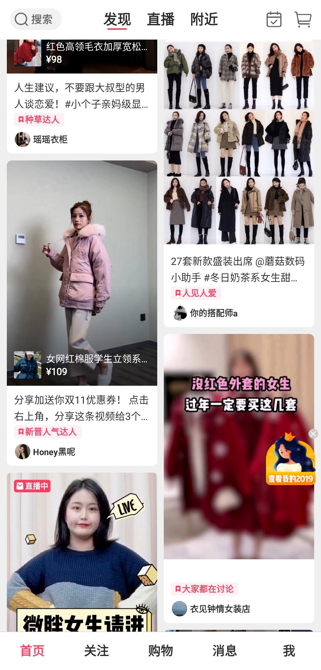 淘客模式推荐,淘客100种玩法归纳