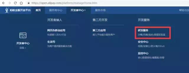 支付宝沙箱调试接口,调用支付宝沙箱支付后跳转页面