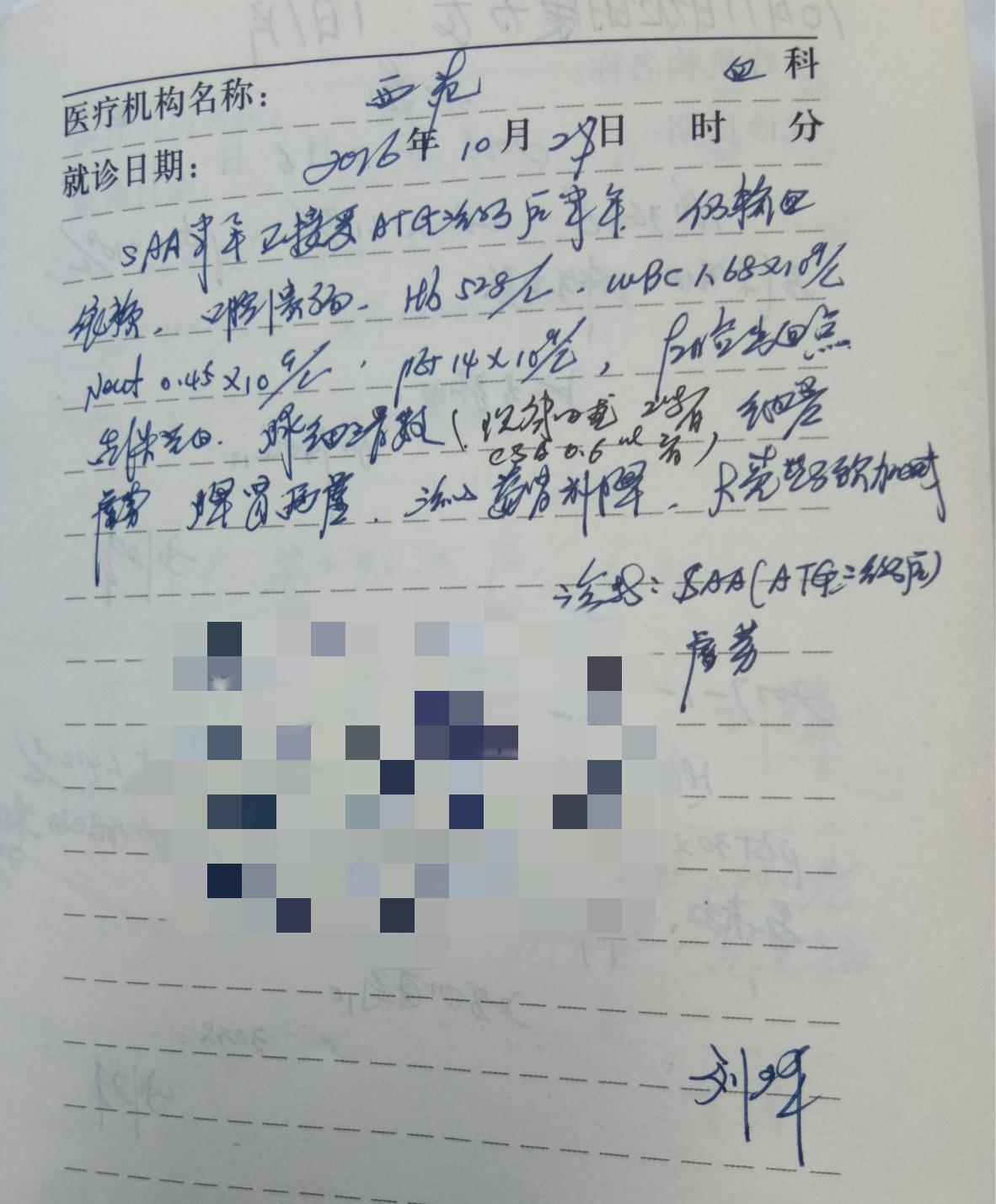 再生障碍性贫血atg治疗能用医保吗,重症再生障碍性贫血atg治疗的费用