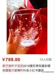 星巴克圣杯杯,星巴克圣杯