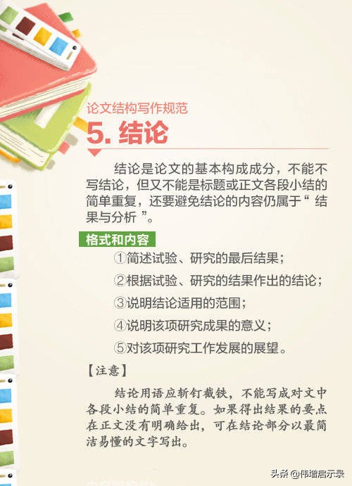 论文写作指南大全,最全论文写作指南