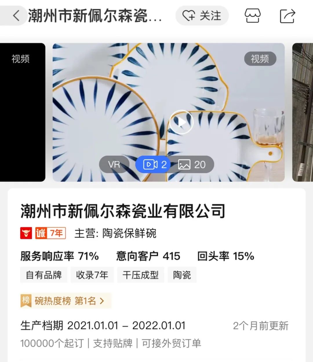 各种风格都齐全,全面又实惠的餐具店铺盘点