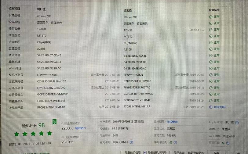 什么是水改行iPhone？有什么危害？为什么到处都是却很少听说