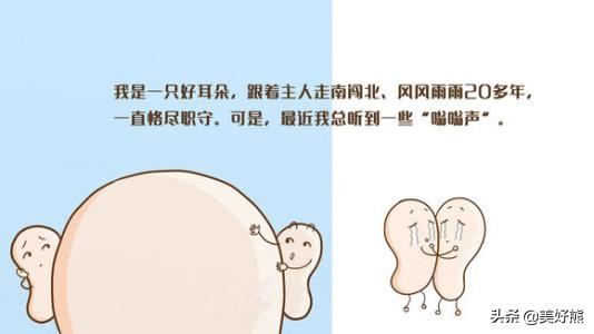 时不时耳鸣听到的声音忽大忽小,艾灸治疗神经性耳鸣操作方法