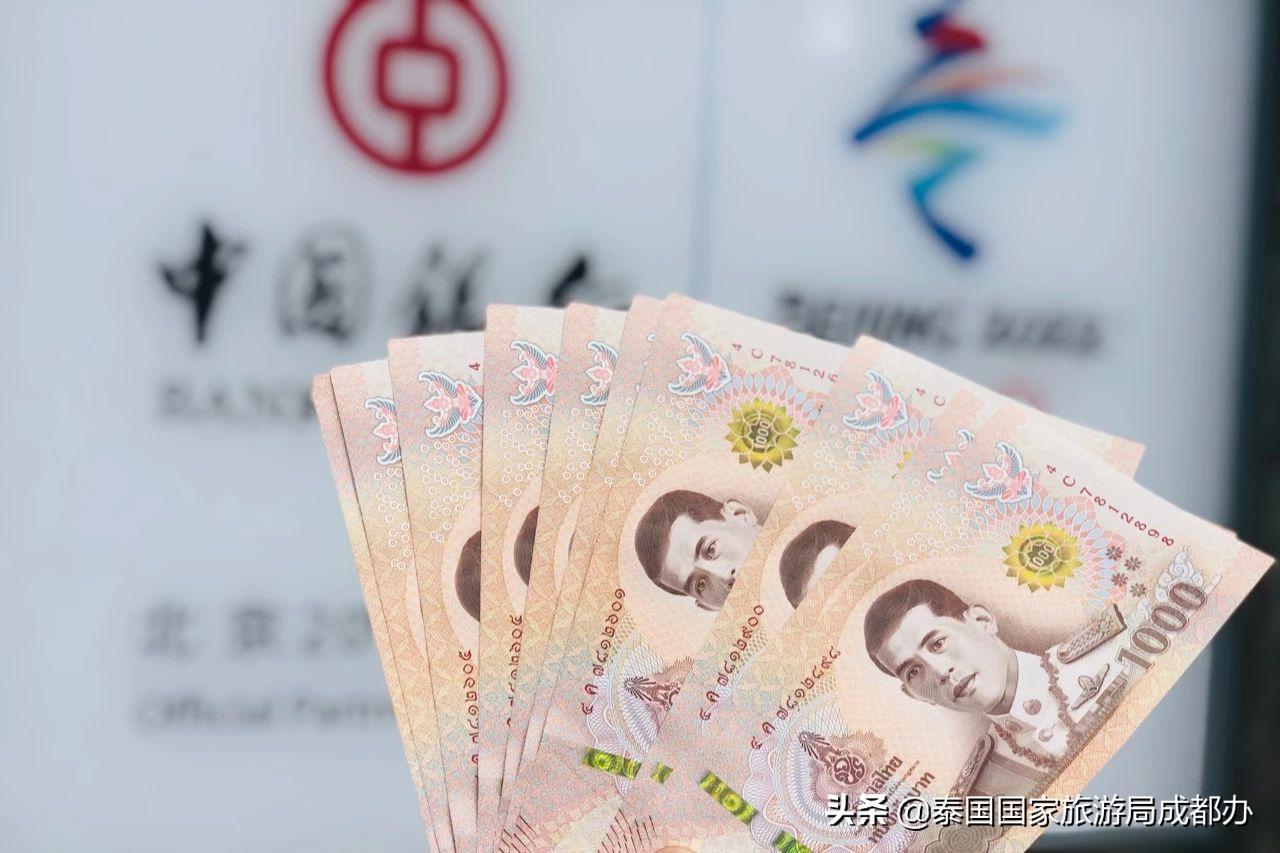 去泰国旅游在哪里兑换泰铢好,泰国哪里取泰铢汇率划算