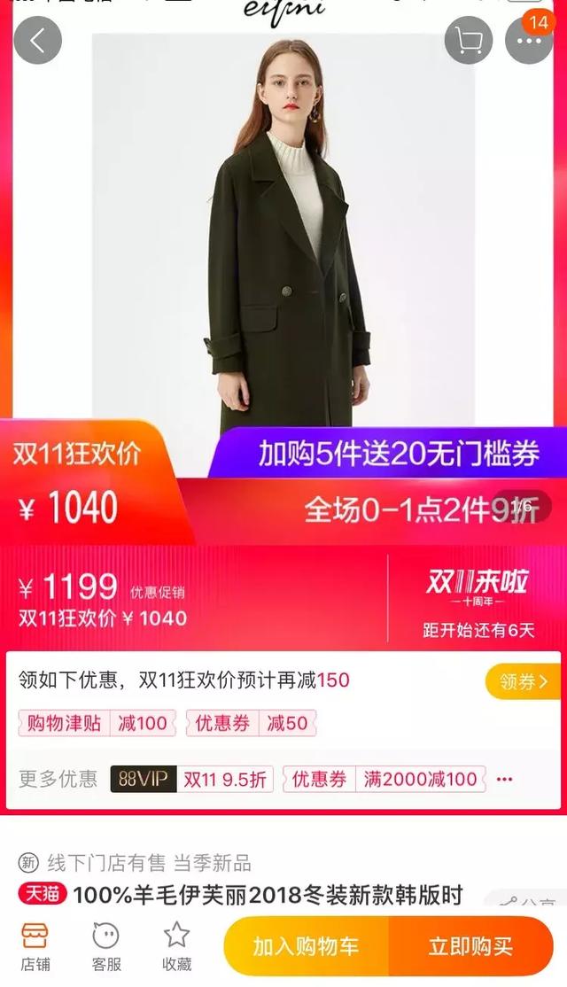 双十一的商品真的比平常便宜吗,双十一的东西真的打折吗