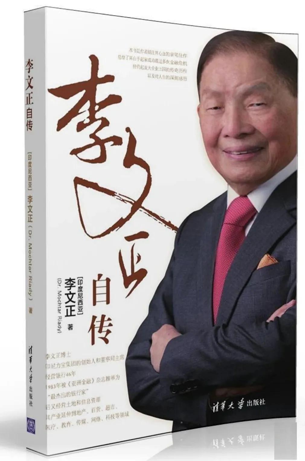 莆田最强盛的6大家族：1个十年蝉联新加坡首富，1个“印尼钱王”
