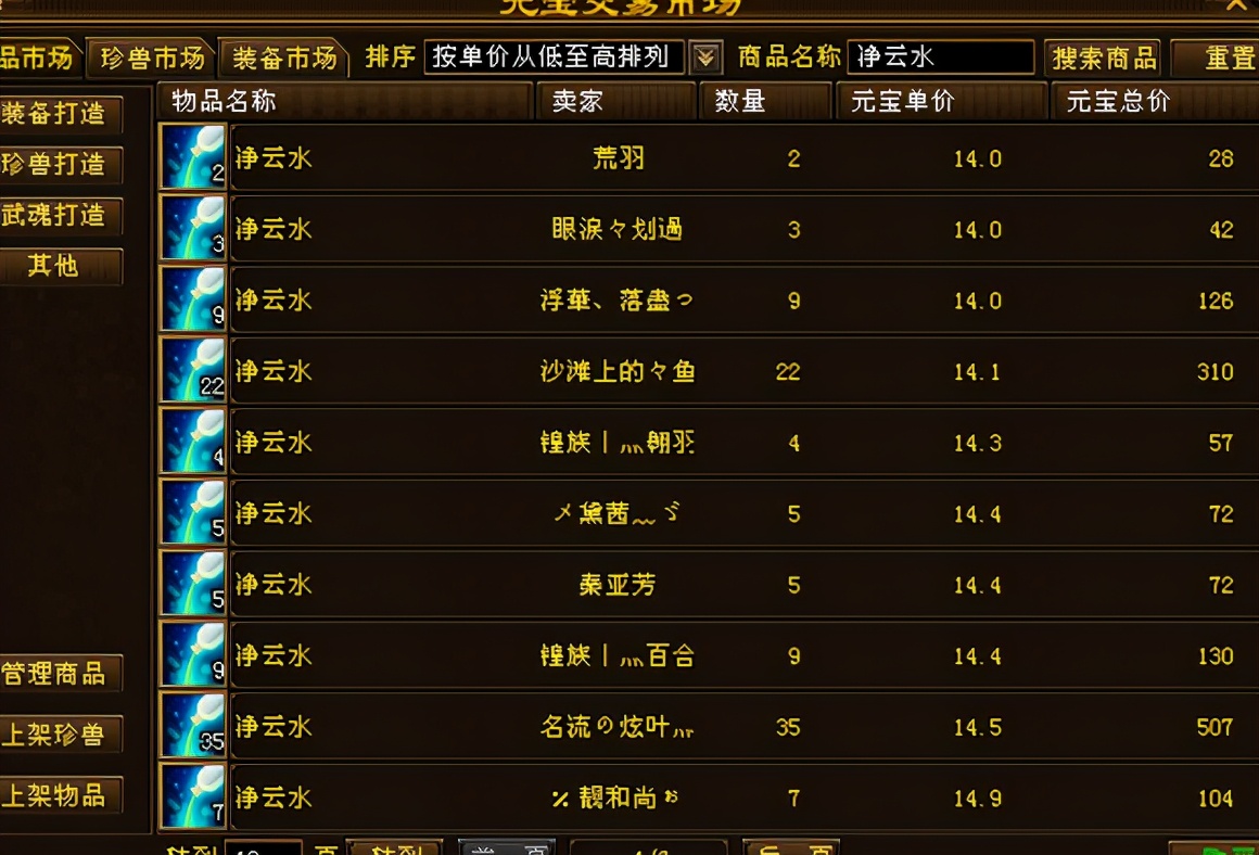 怀旧天龙八部游戏现状,天龙八部十年经典游戏