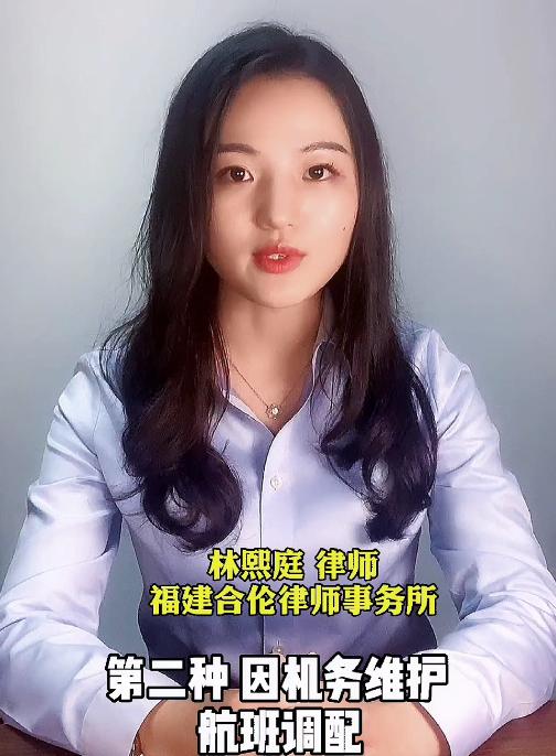 法航延误保险赔偿,法航航班延误赔偿最新方法