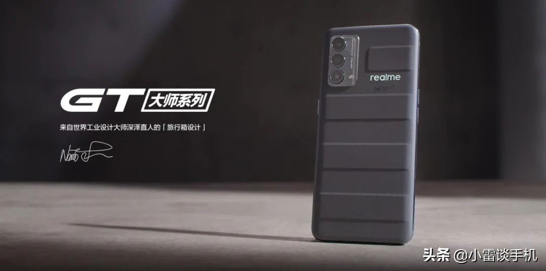 真我GT大师版探索版售价,真我GT大师探索版上市价格