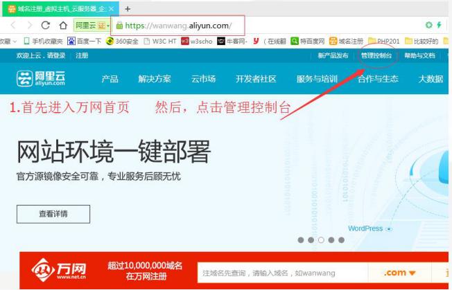 SEO入门学习之域名解析与备案-耀途盛世