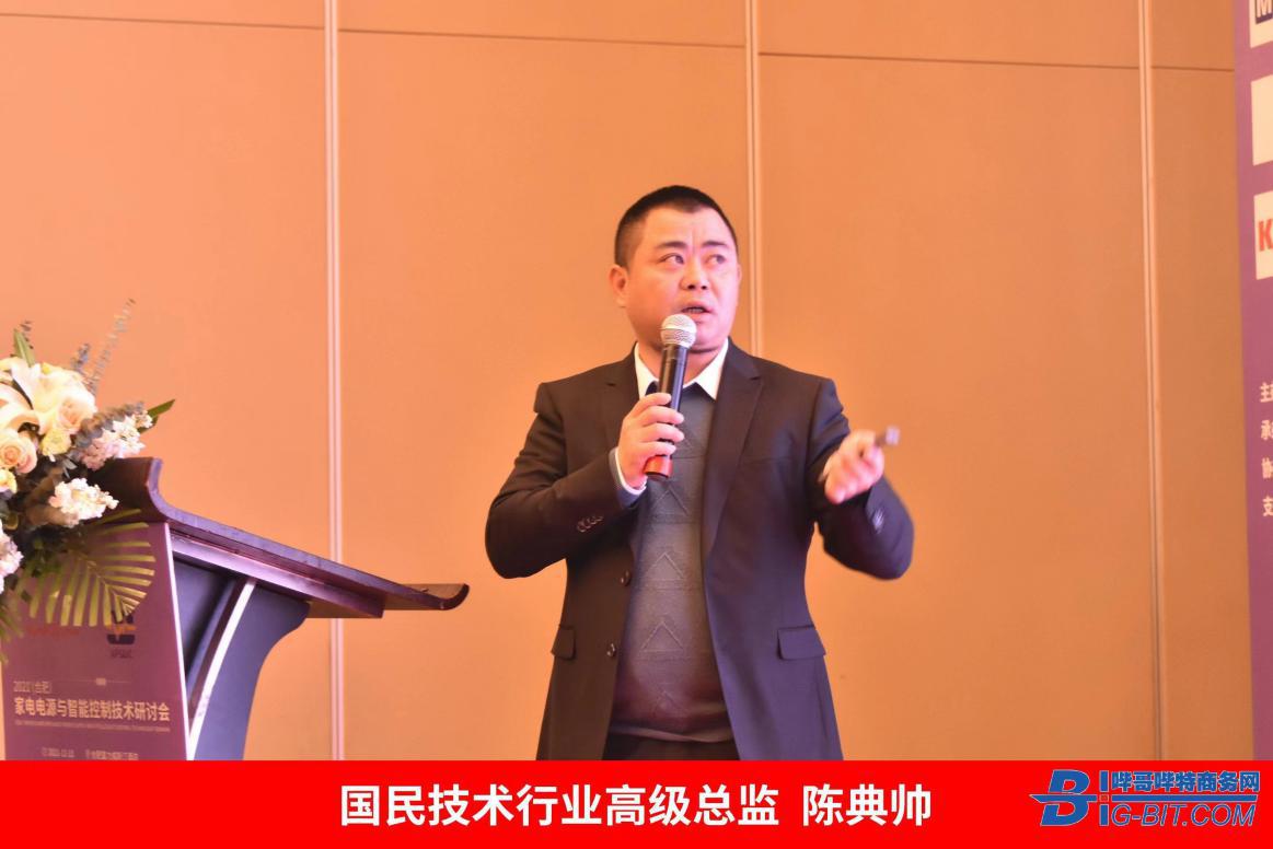 首届合肥家电电源与智能控制研讨会圆满结束