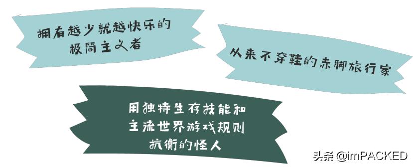 RobGreenfield的#不花钱旅行#玄学