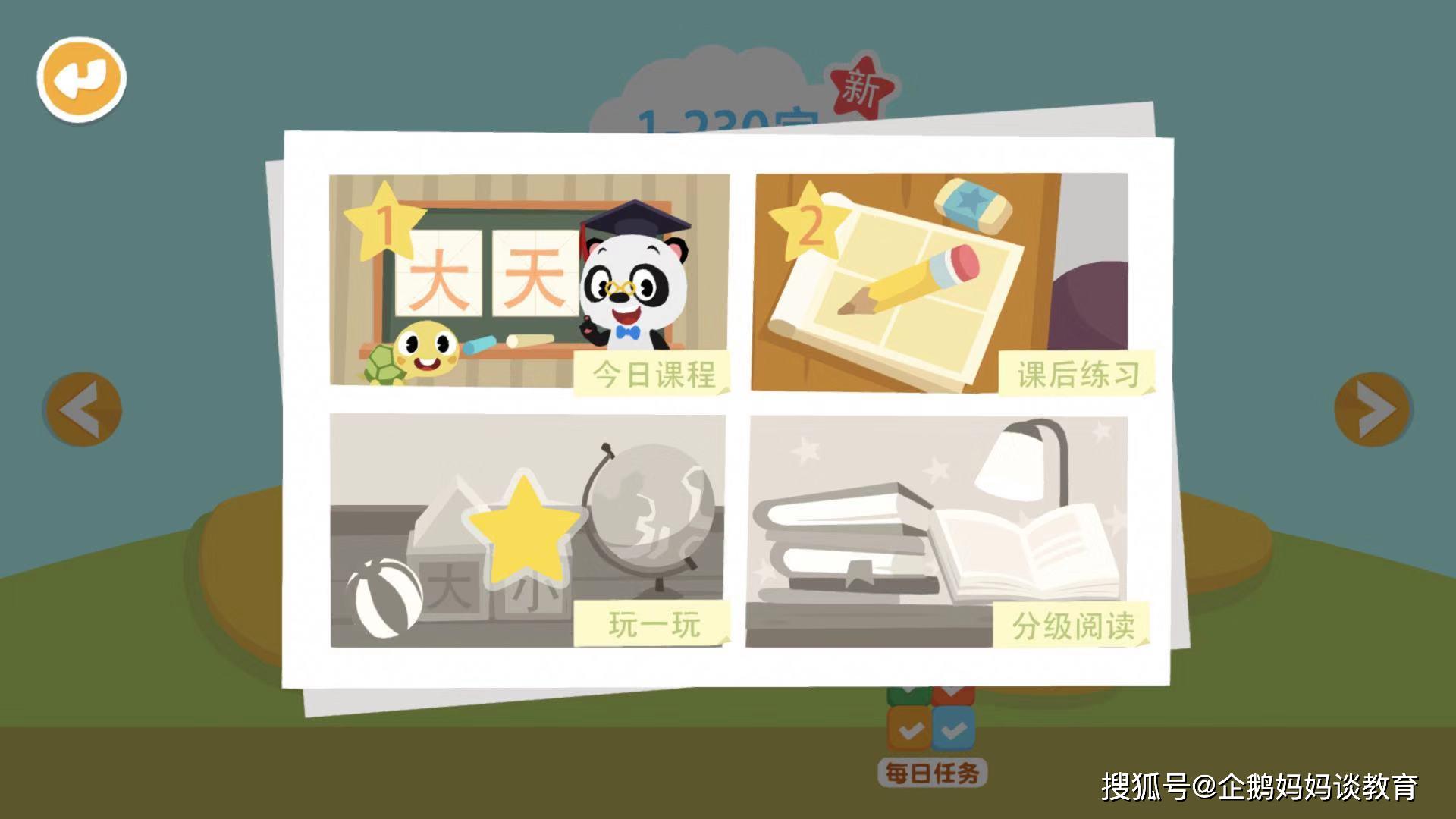 麦田识字和洪恩识字哪个好,洪恩识字和悟空识字app哪个好