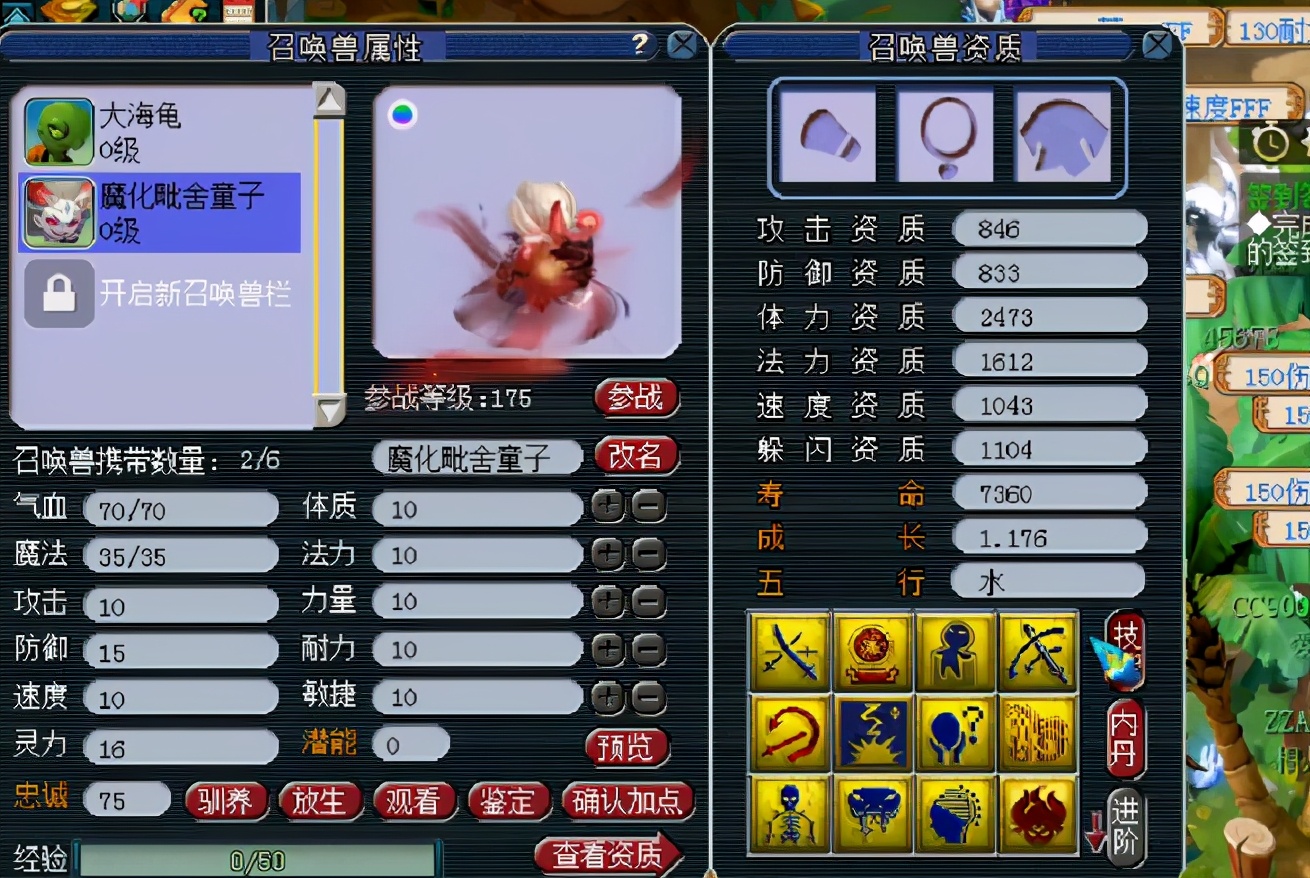 梦幻西游童子炼妖攻略,梦幻西游高端炼妖童子