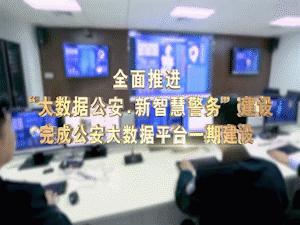天津公安工作五年来的变化,天津市警察表彰