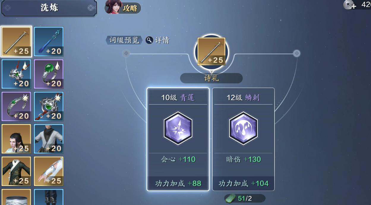 天涯明月刀手游功力怎么快速提升,天涯明月刀手游丐帮提升功力战力