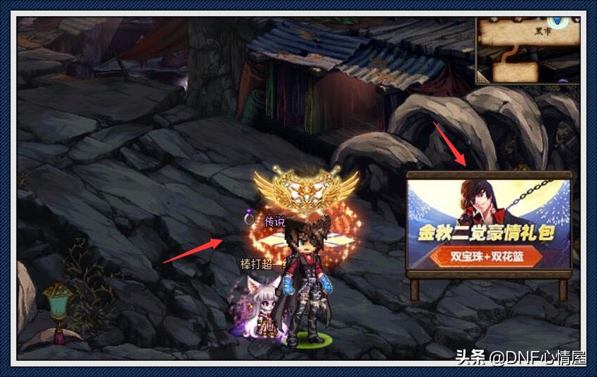 dnf最新版本男街霸装备选择,稀有职业dnf