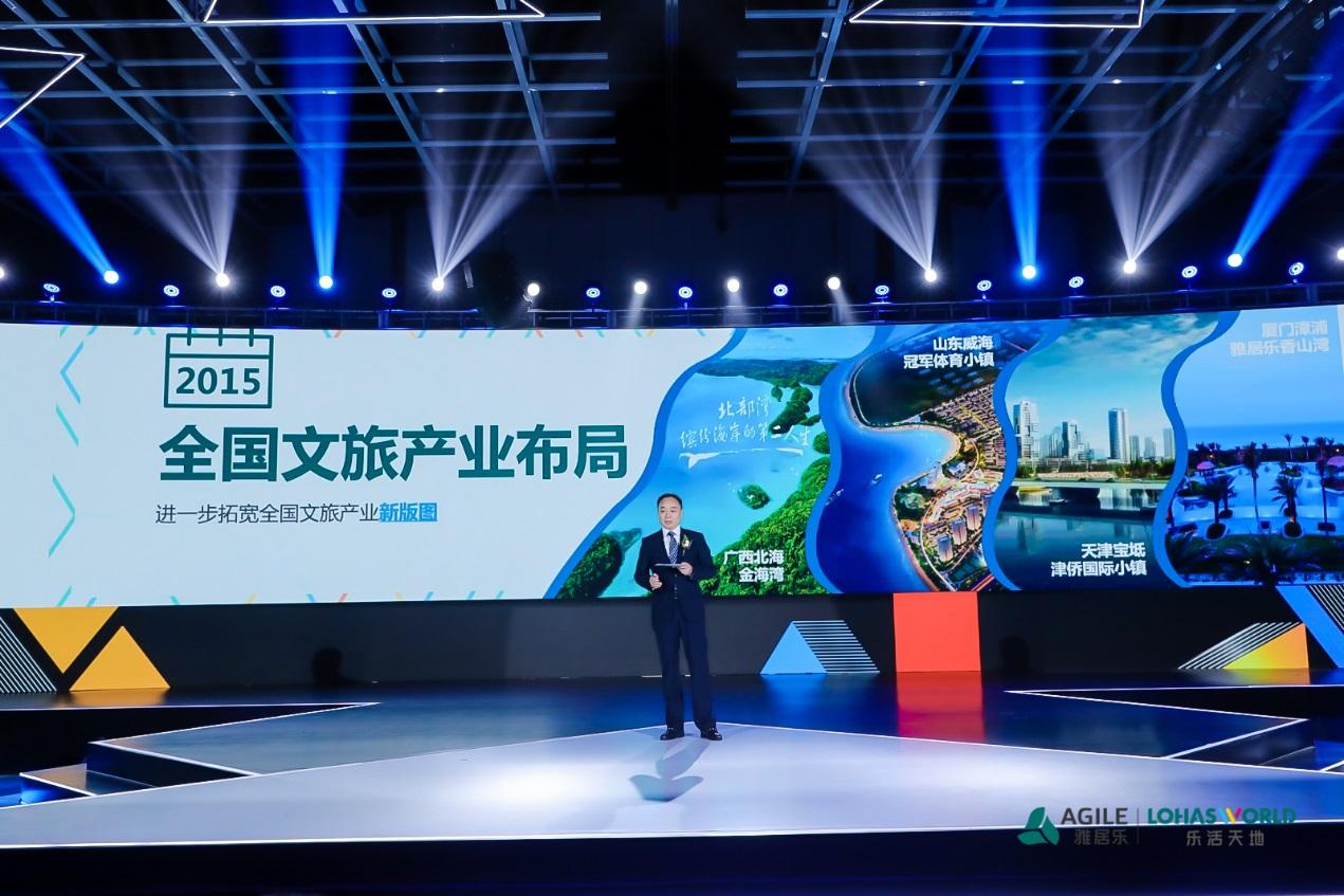 雅居乐文旅项目,雅居乐乐活天地价格