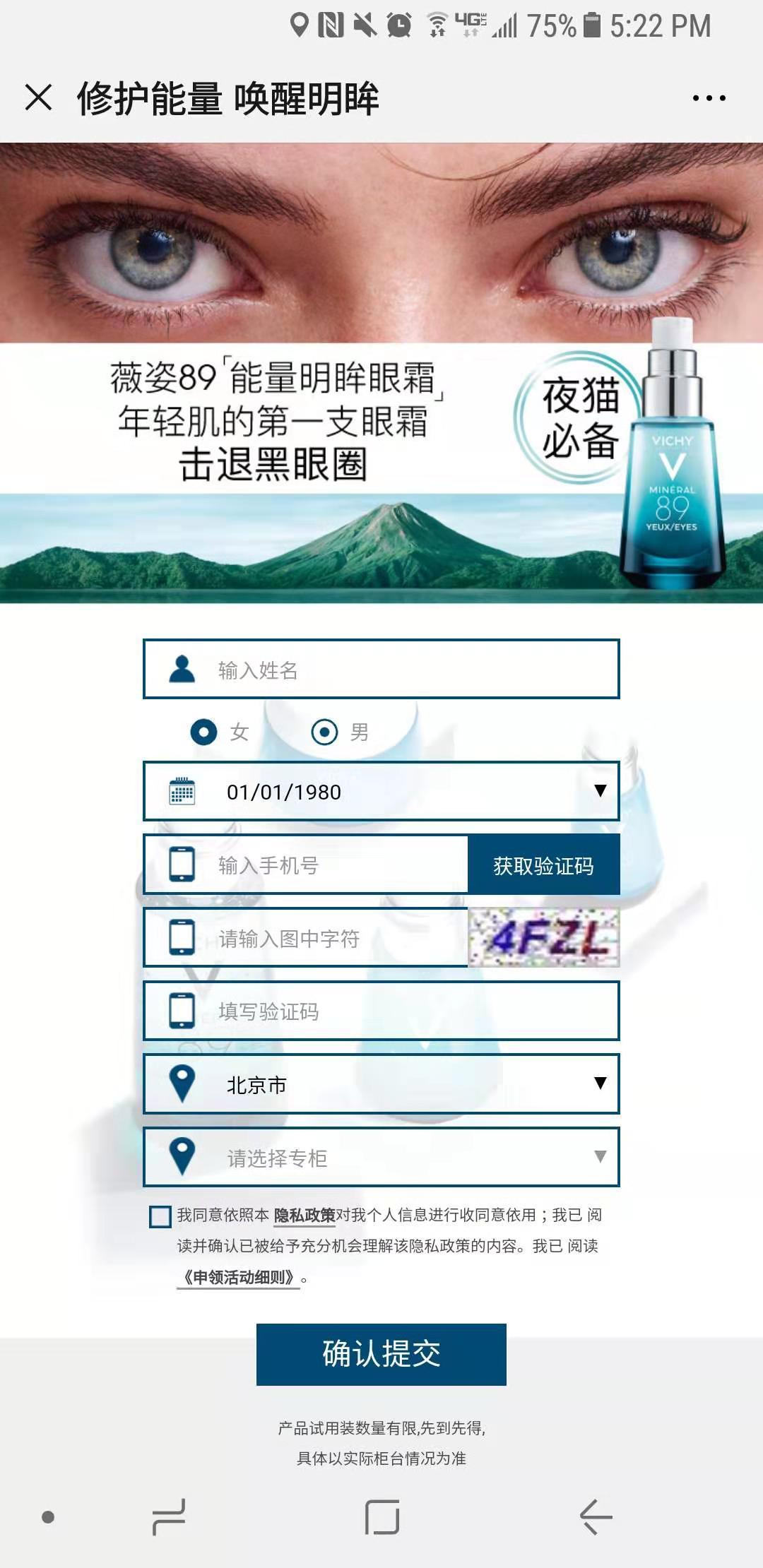 大牌护肤品小样免费申领攻略,天上掉馅饼79元5件套