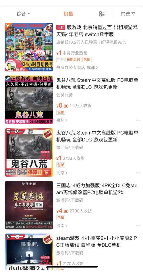 腾讯上架鬼谷八荒侵权吗,腾讯加速器鬼谷八荒