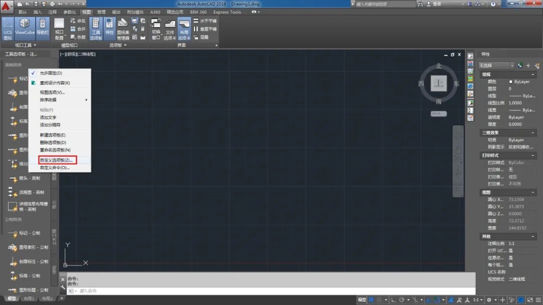 cad工具选项板怎样转到另一台电脑,cad三维画图如何调出工具选项板